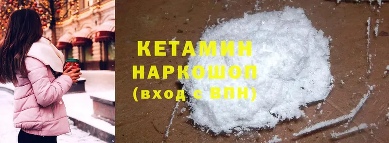 КЕТАМИН ketamine  hydra ТОР  Бронницы 