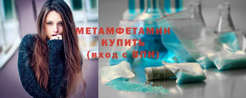 цены   Бронницы  Первитин Methamphetamine 